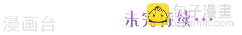 第2话 我的女人，你也敢碰-第2话