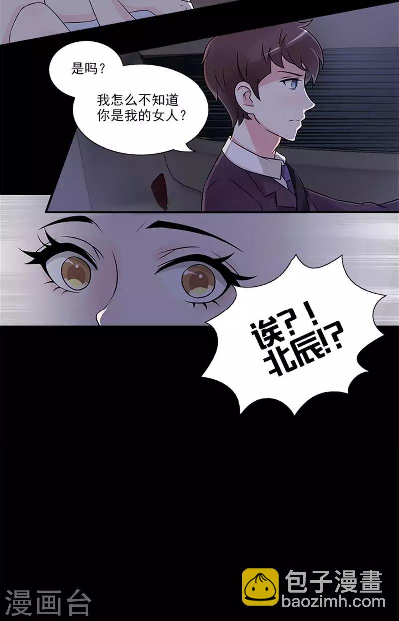 第2话 我的女人，你也敢碰-第2话
