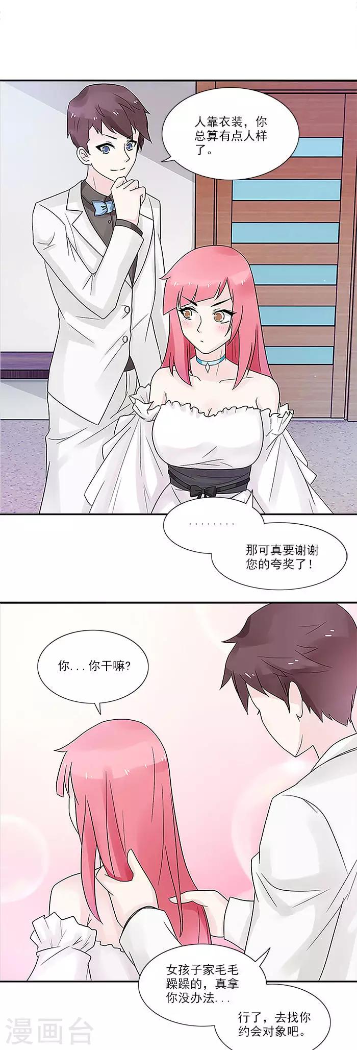 第12话 好漂亮的衣服-第12话