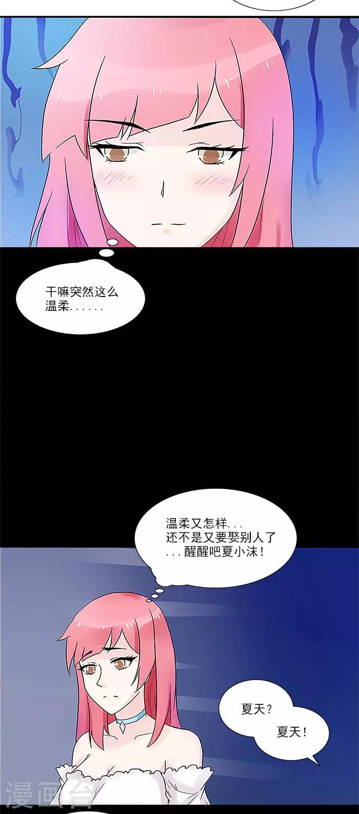 第12话 好漂亮的衣服-第12话
