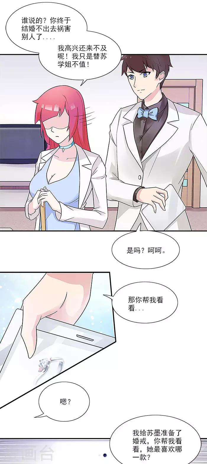 第12话 好漂亮的衣服-第12话