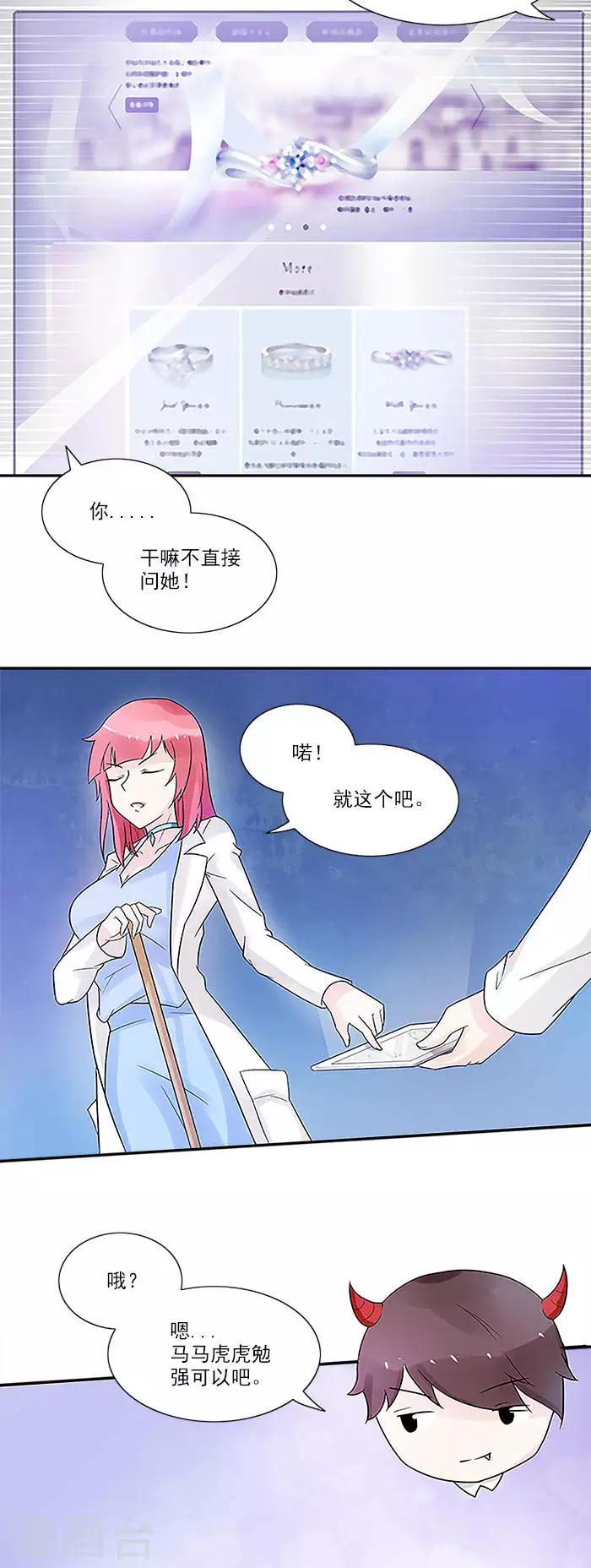 第12话 好漂亮的衣服-第12话