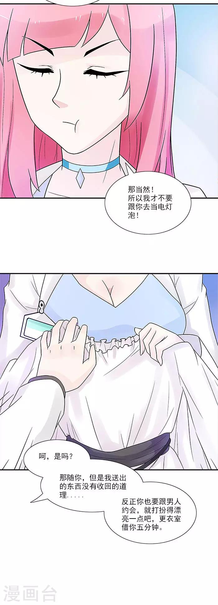 第12话 好漂亮的衣服-第12话
