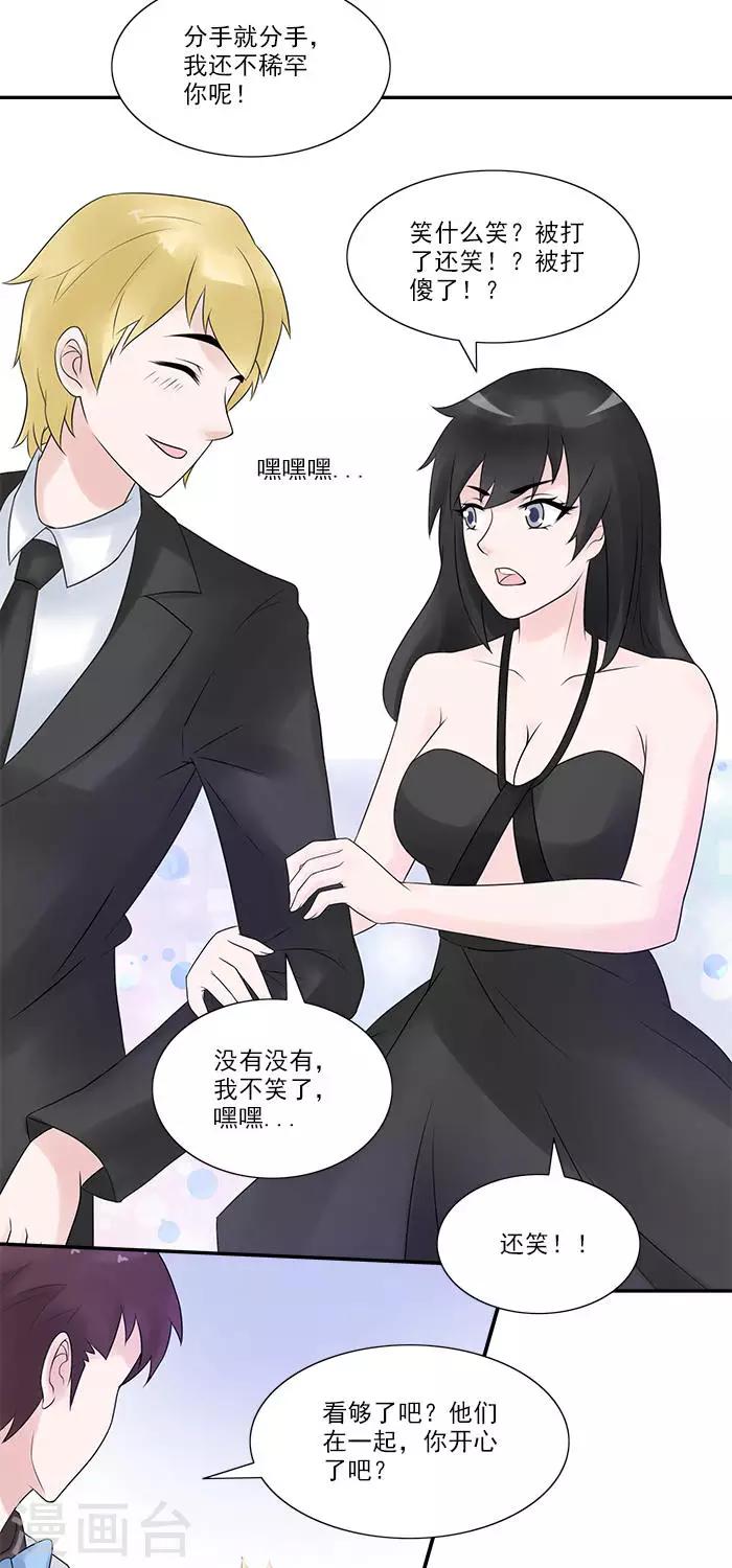 第14话 惊喜-第14话