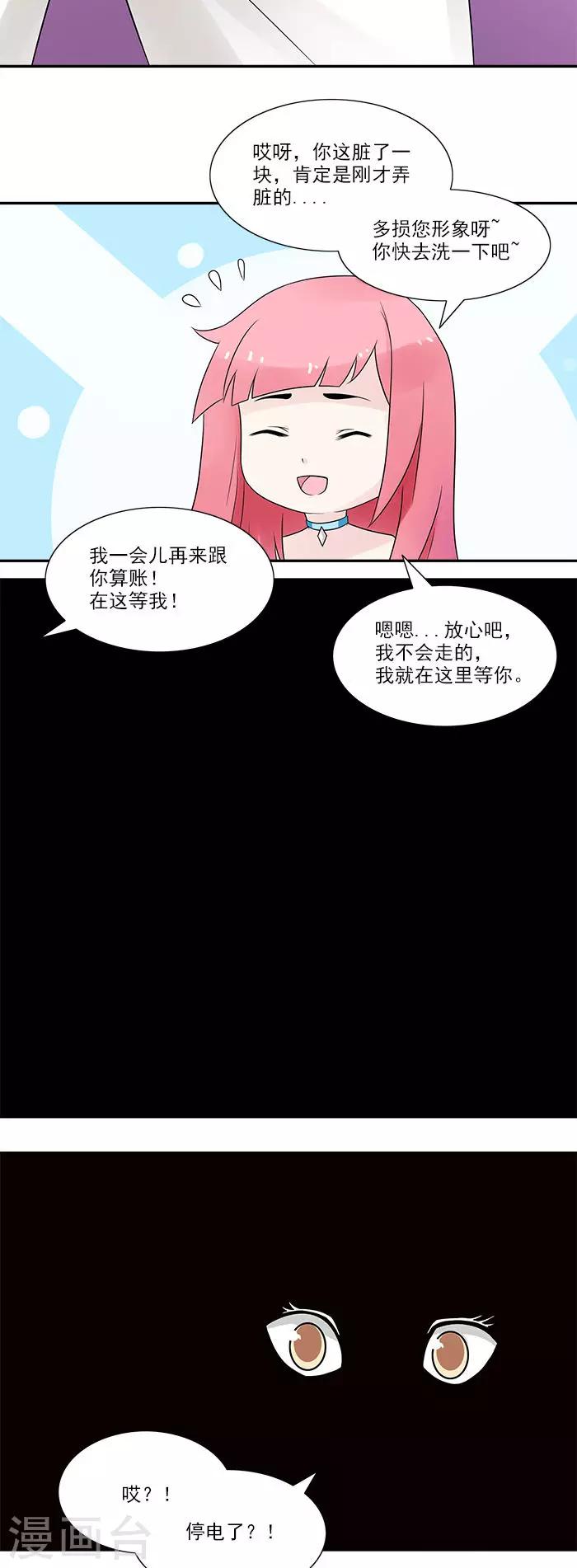 第14话 惊喜-第14话