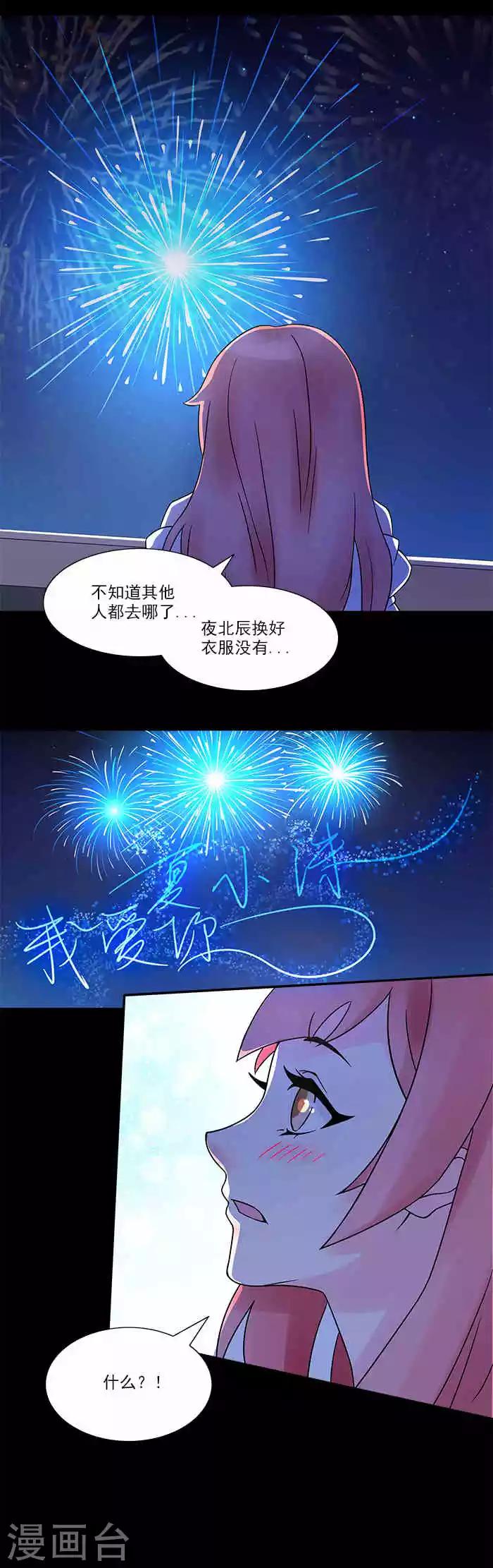 第14话 惊喜-第14话