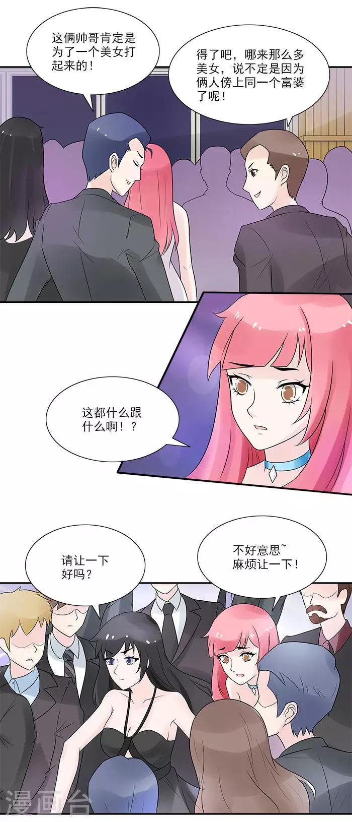 第14话 惊喜-第14话