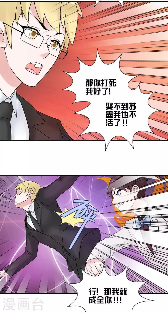 第14话 惊喜-第14话