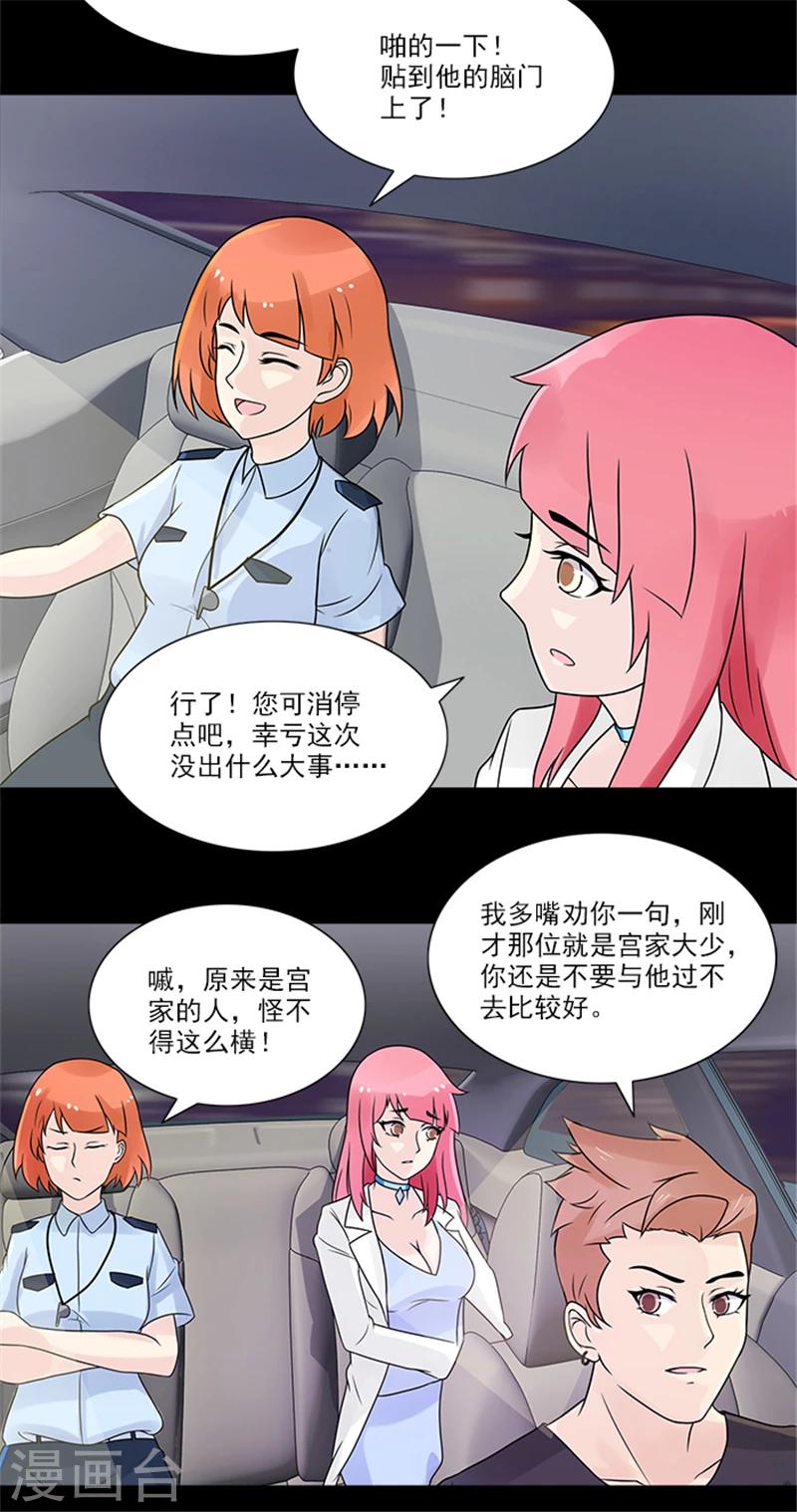 第16话 小姨受伤-第16话