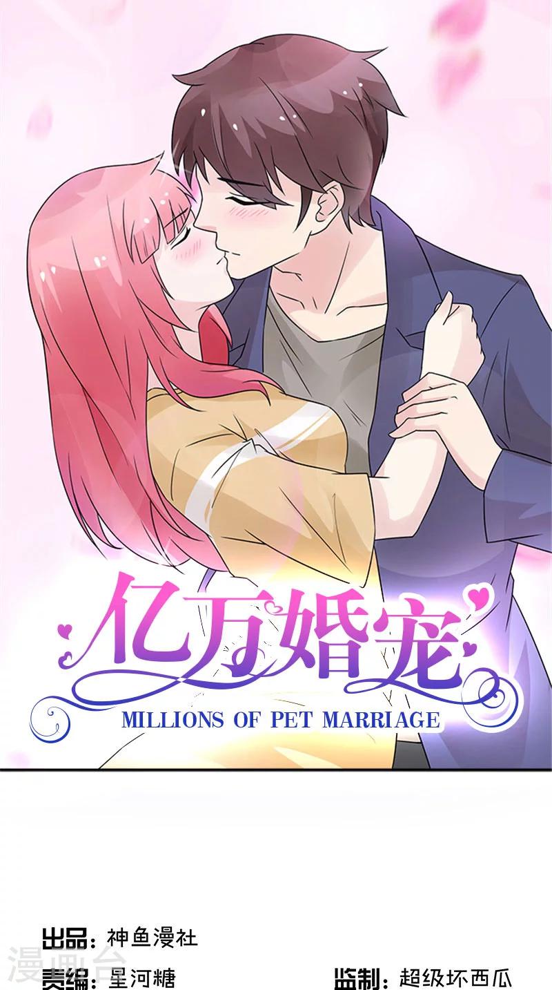 第18话 被人下药-第18话