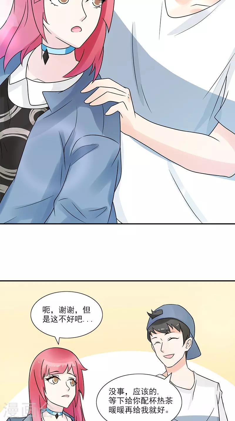 第18话 被人下药-第18话