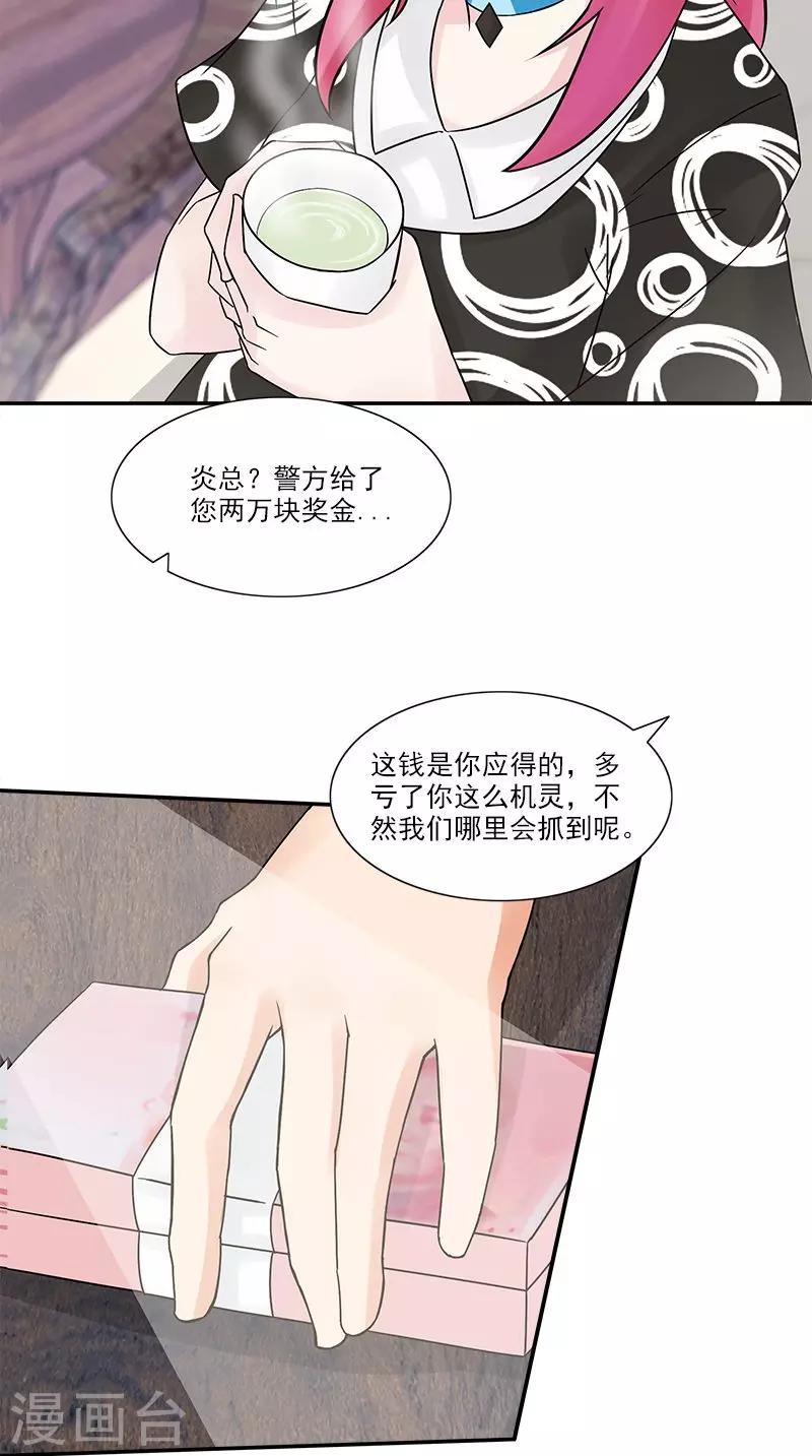 第18话 被人下药-第18话