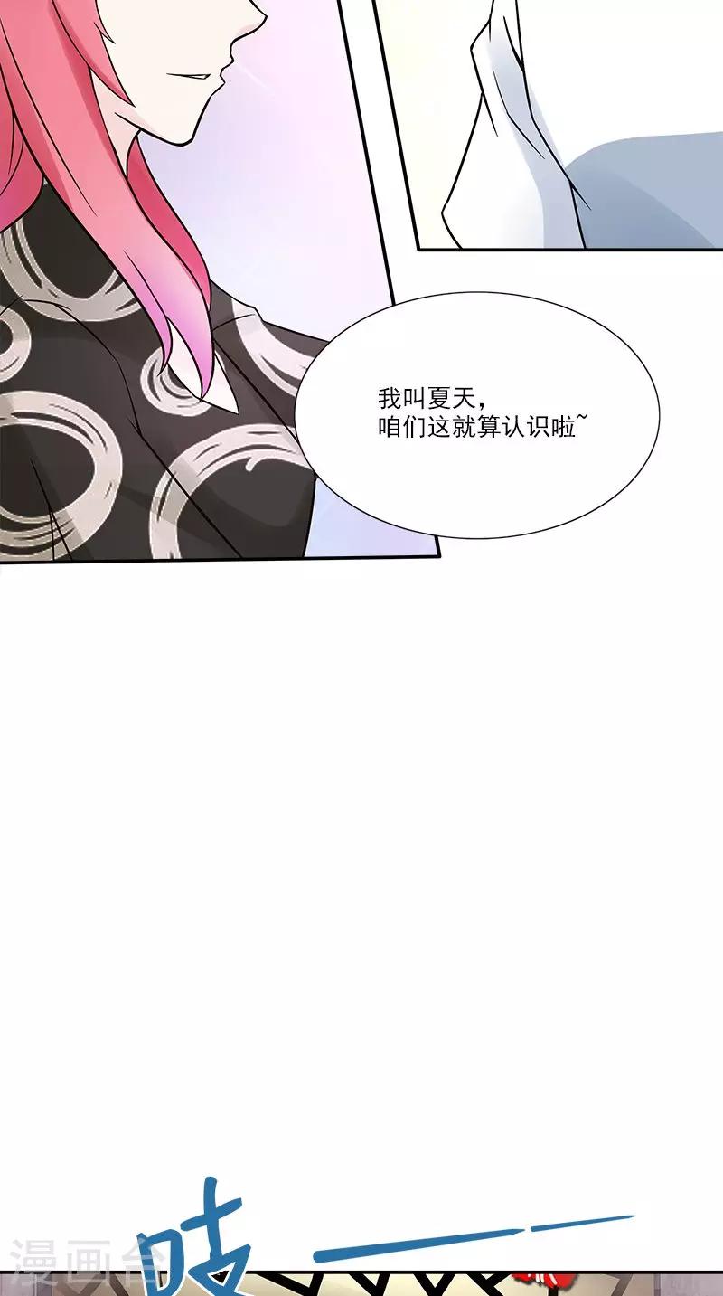 第18话 被人下药-第18话