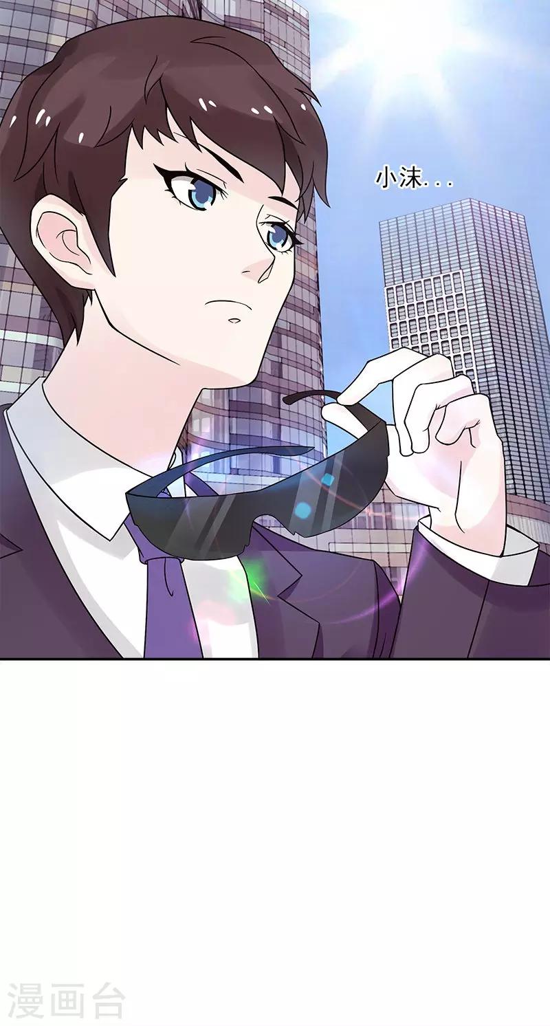 第18话 被人下药-第18话