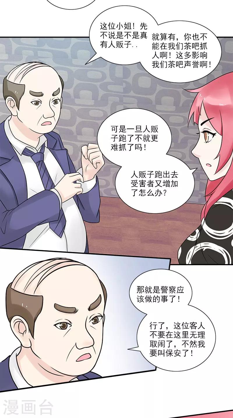 第18话 被人下药-第18话