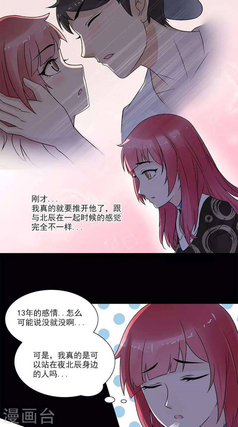 第20话 遭遇抢劫-第20话