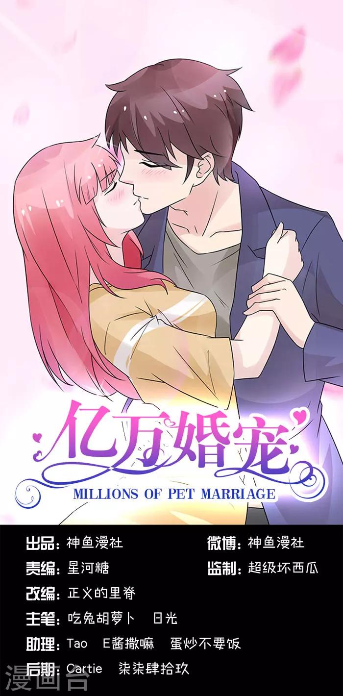 第22话 把你的脏手拿开-第22话