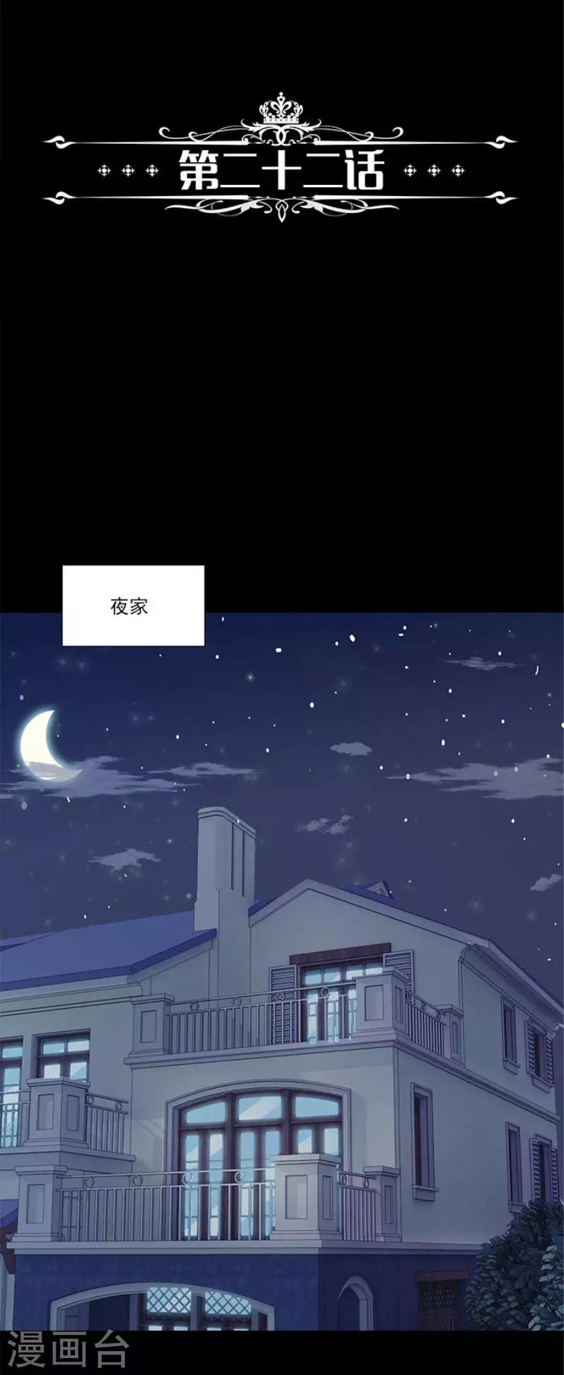 第22话 把你的脏手拿开-第22话