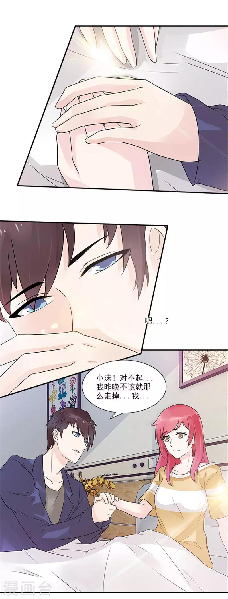 第24话 他可是我的所有物呢-第24话