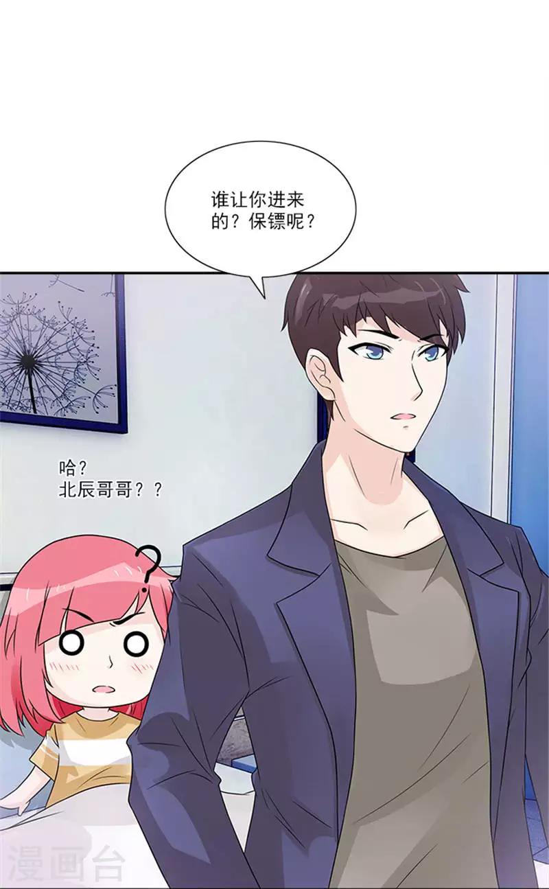 第24话 他可是我的所有物呢-第24话
