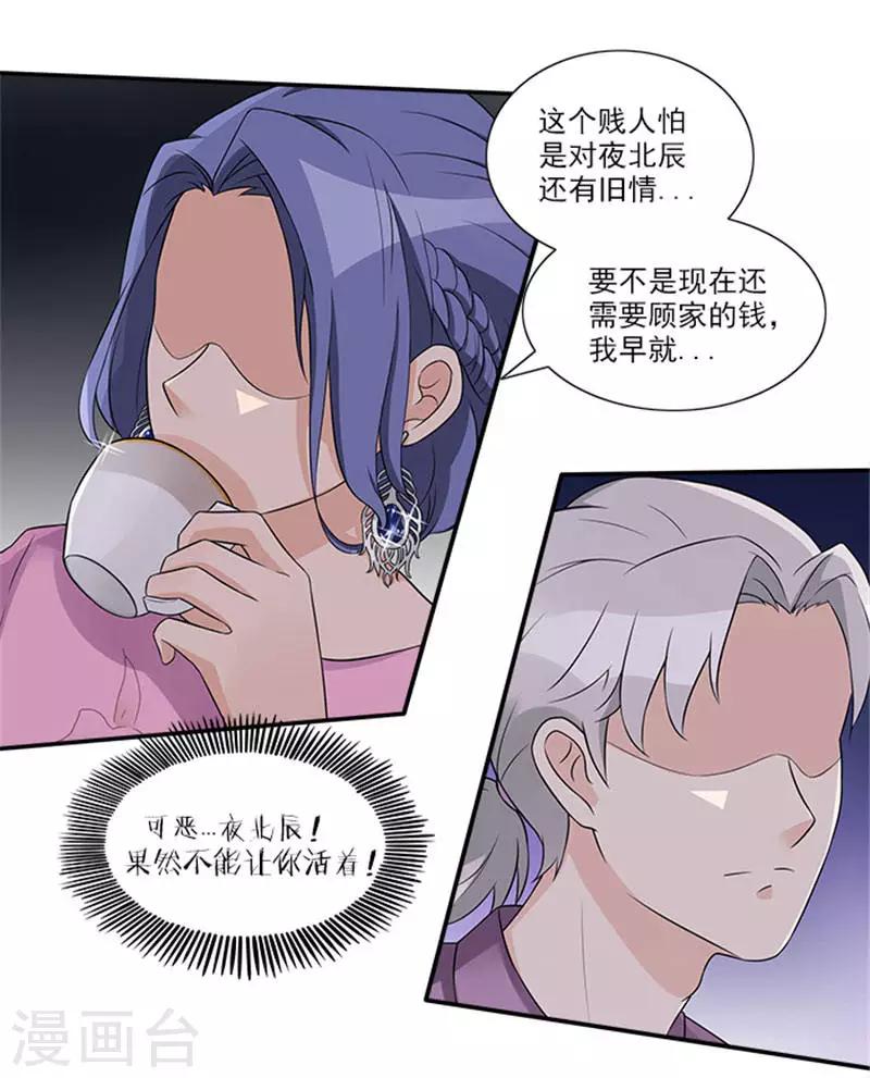 第26话 不能让你活着-第26话
