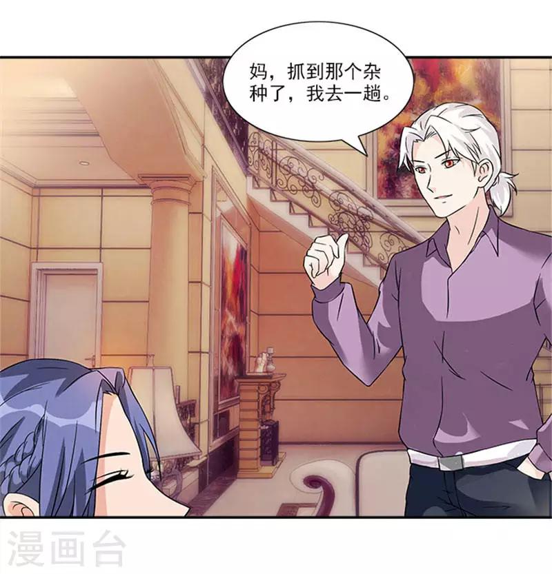 第26话 不能让你活着-第26话
