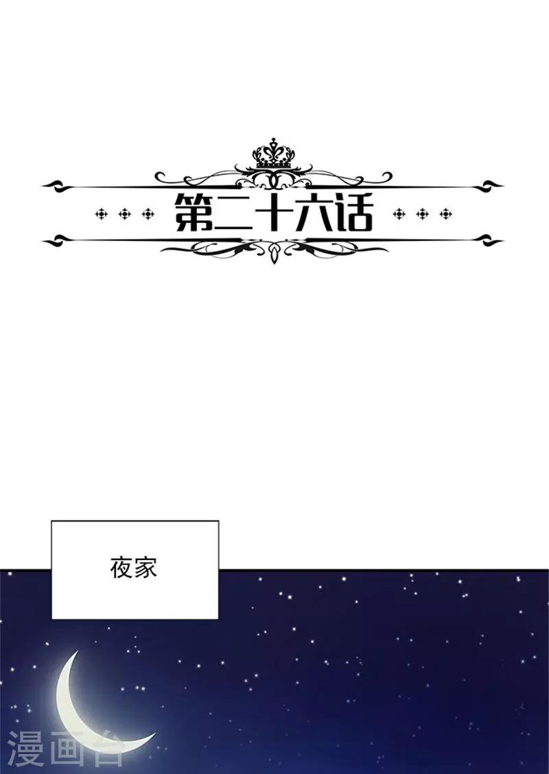 第26话 不能让你活着-第26话