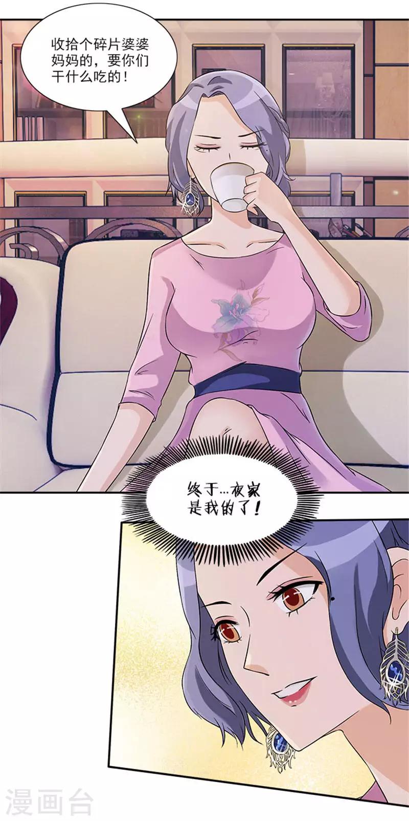 第26话 不能让你活着-第26话