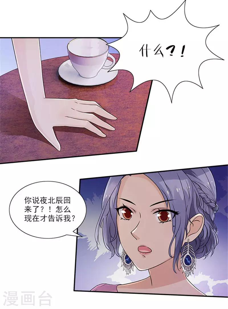 第26话 不能让你活着-第26话