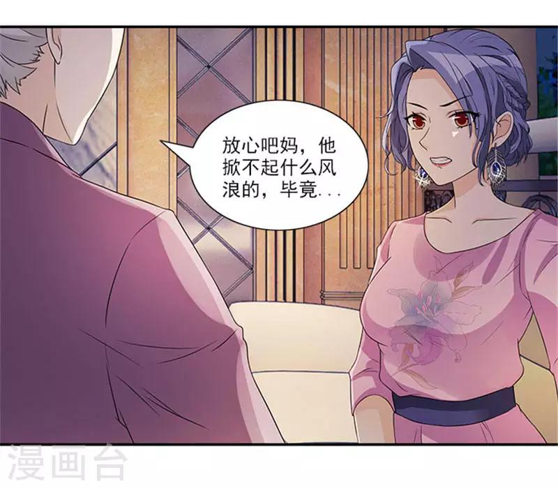 第26话 不能让你活着-第26话