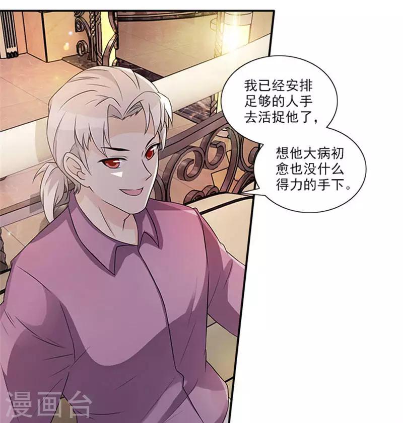 第26话 不能让你活着-第26话