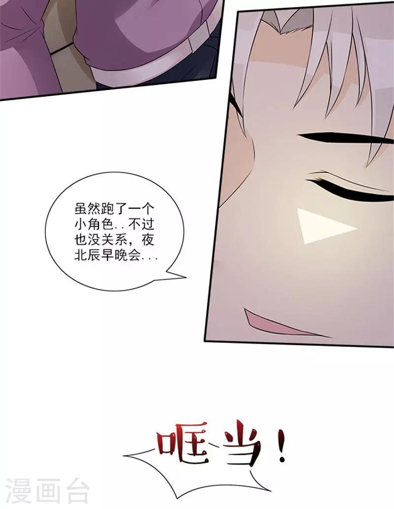 第26话 不能让你活着-第26话