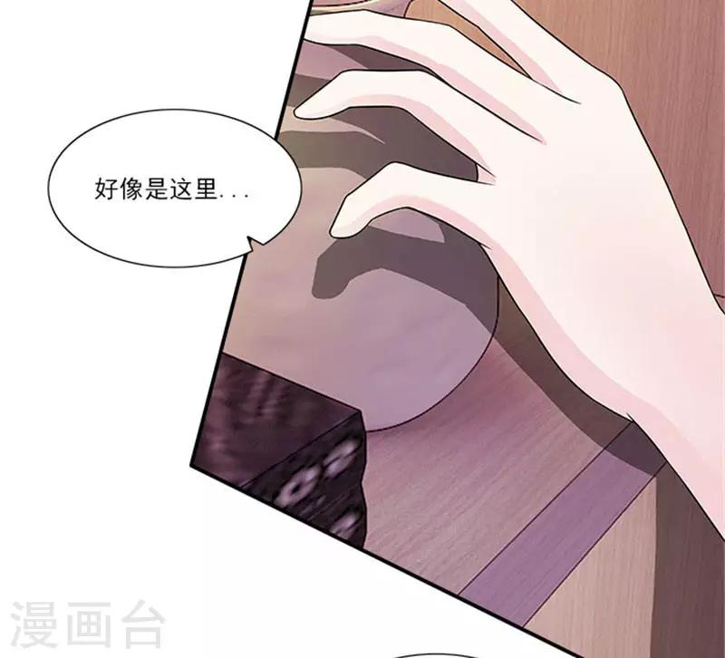第28话 放松点，小可爱-第28话