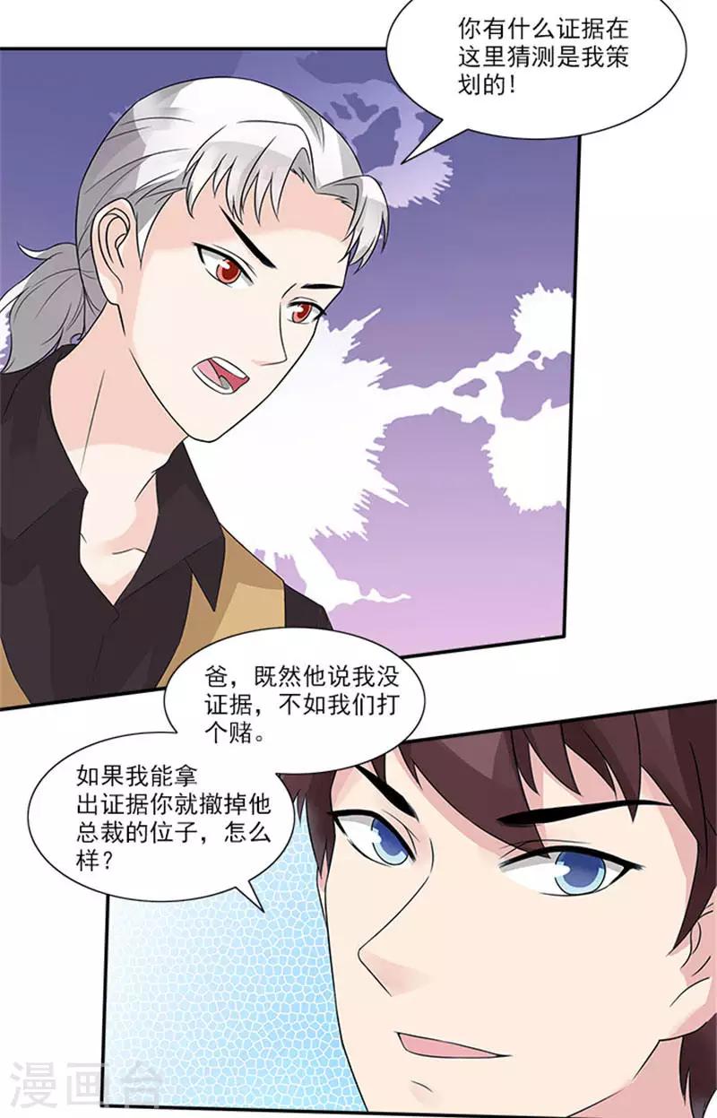 第30话 终于沉不住气了-第30话