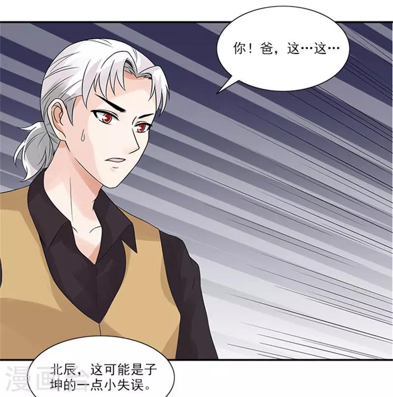 第30话 终于沉不住气了-第30话