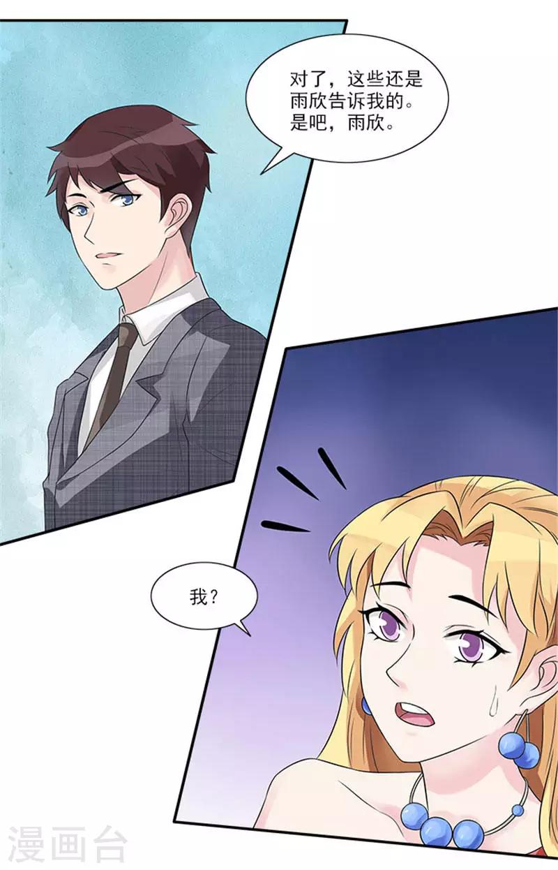 第30话 终于沉不住气了-第30话