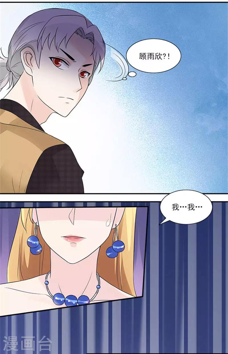 第30话 终于沉不住气了-第30话