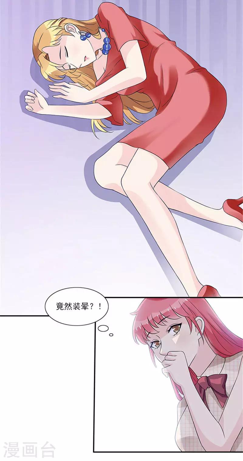 第30话 终于沉不住气了-第30话