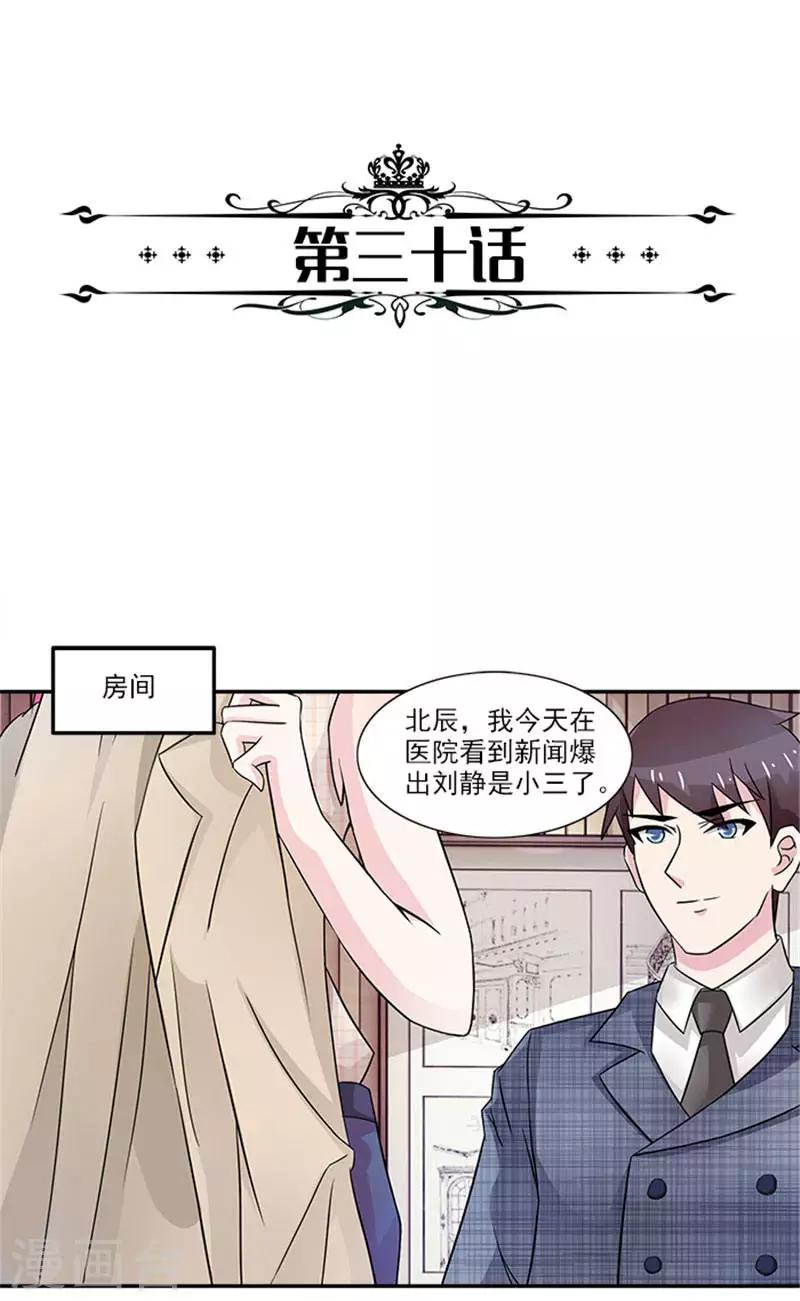 第30话 终于沉不住气了-第30话