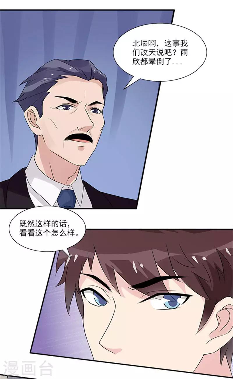 第30话 终于沉不住气了-第30话
