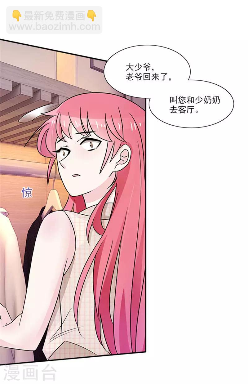 第30话 终于沉不住气了-第30话