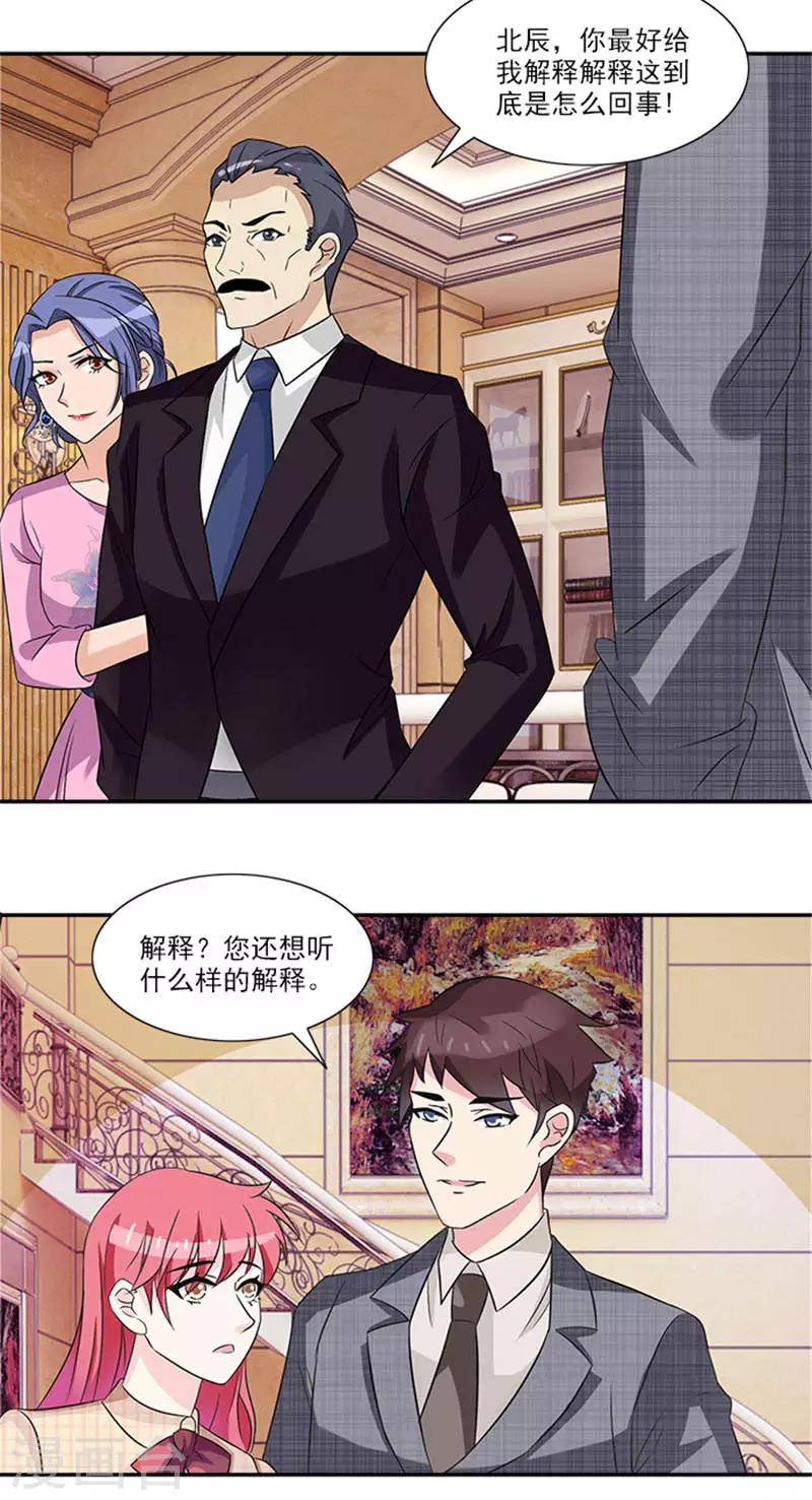 第30话 终于沉不住气了-第30话