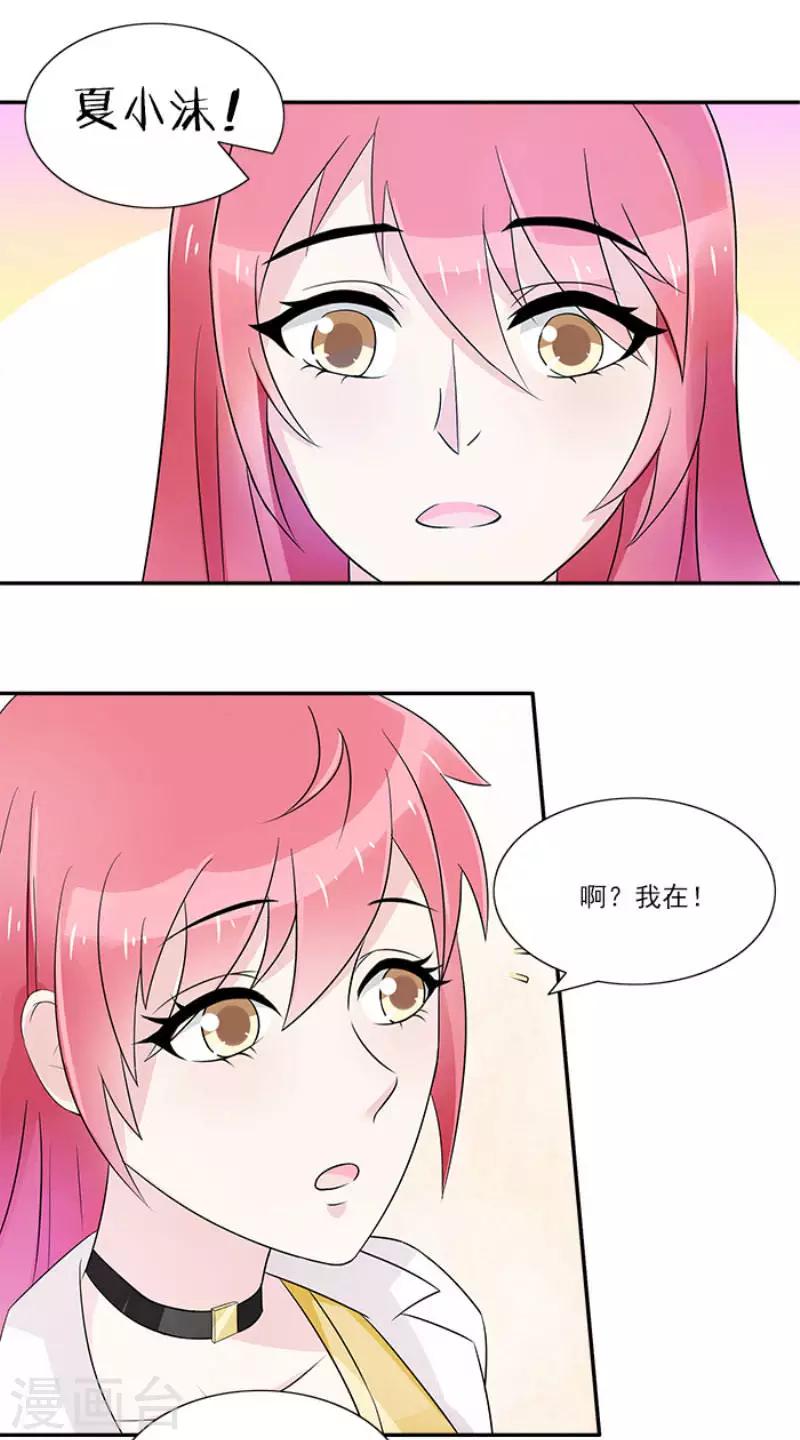第4话 果然是极品-第4话