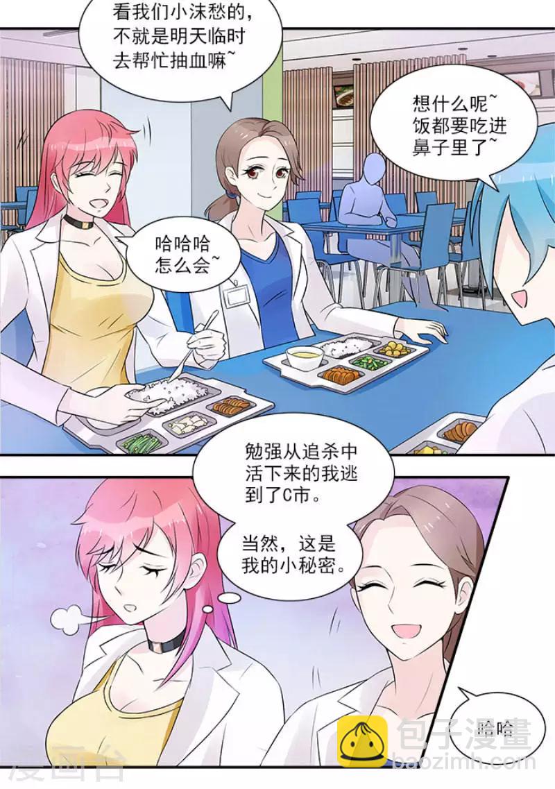 第4话 果然是极品-第4话