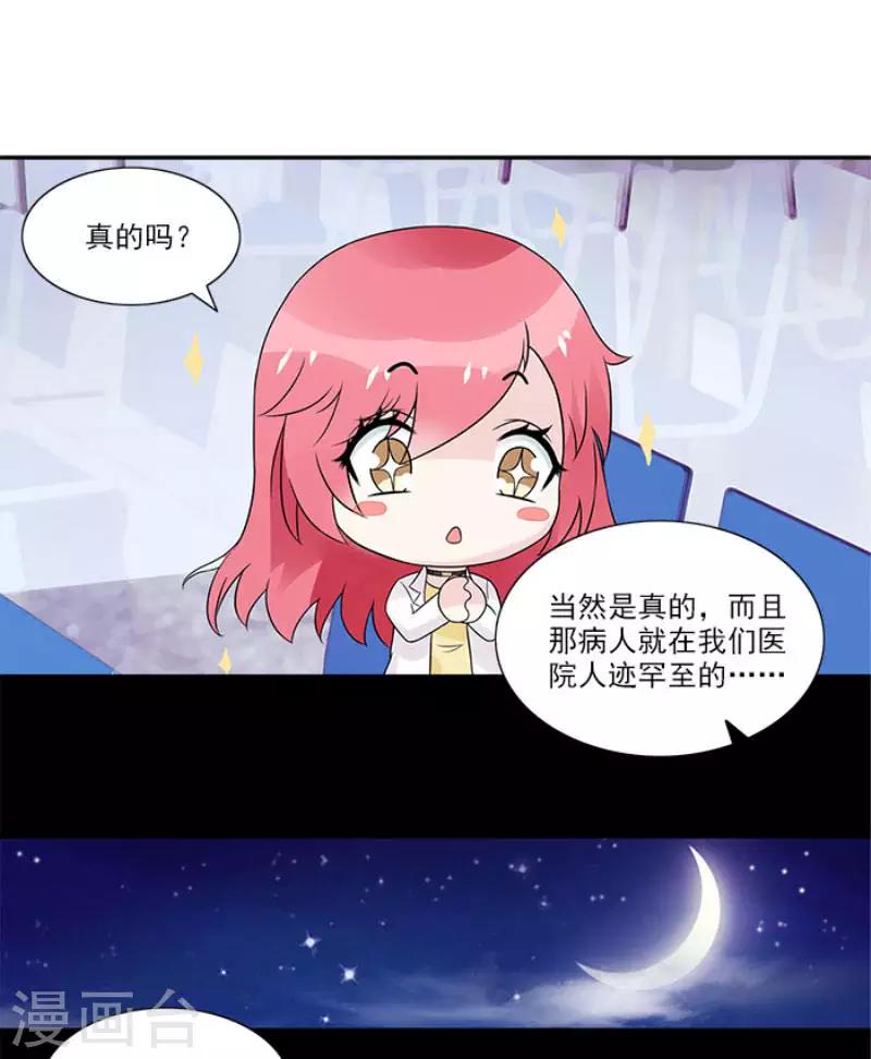 第4话 果然是极品-第4话