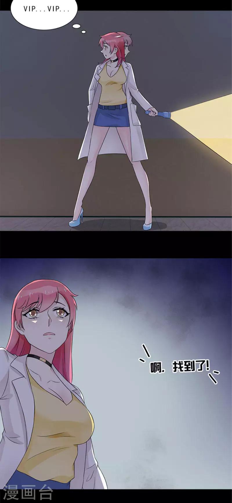 第4话 果然是极品-第4话