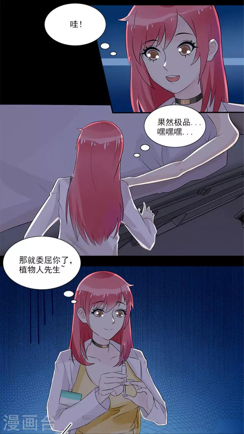 第4话 果然是极品-第4话