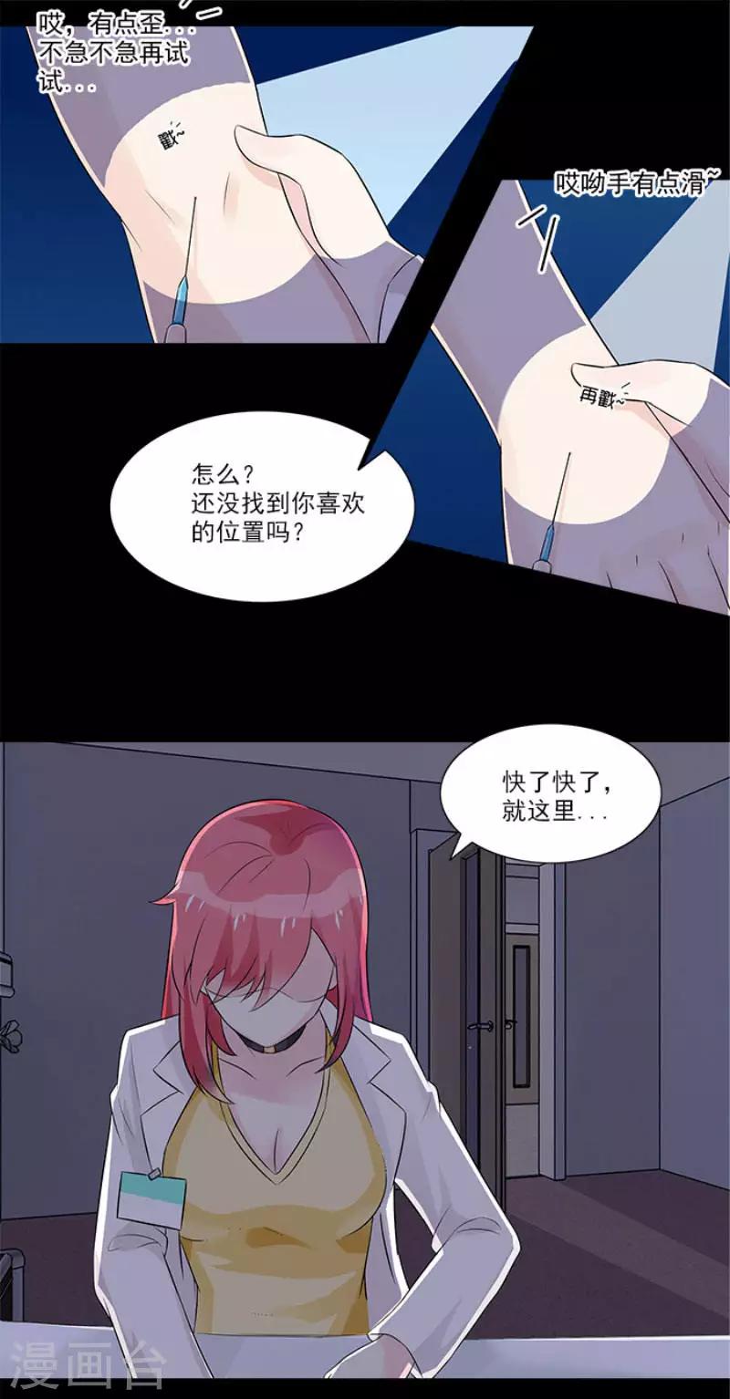 第4话 果然是极品-第4话