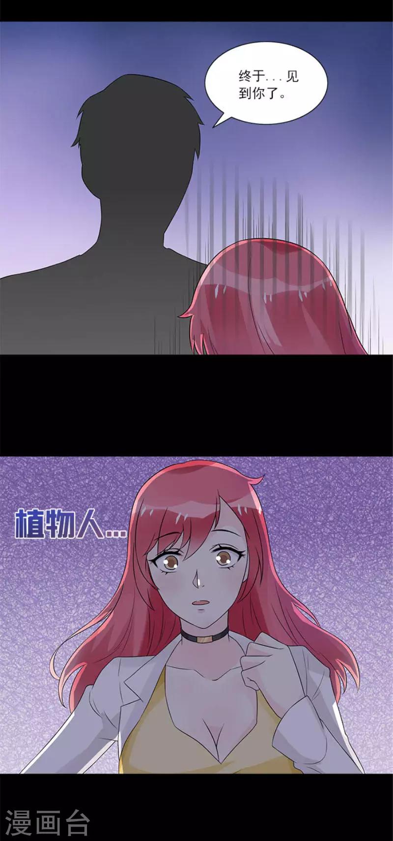 第4话 果然是极品-第4话