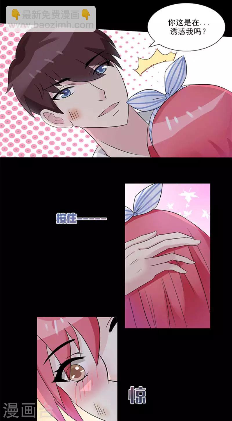 第4话 果然是极品-第4话